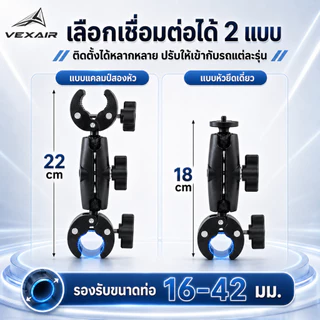 ขาจับเอนกประสงค์แบบหนีบ แคลมป์คู่ยึดกล้องมอเตอร์ไซค์ แคลมป์คู่ ยึดท่อ แฮนด์รถ โต๊ะ ปรับมุมได้ 360°