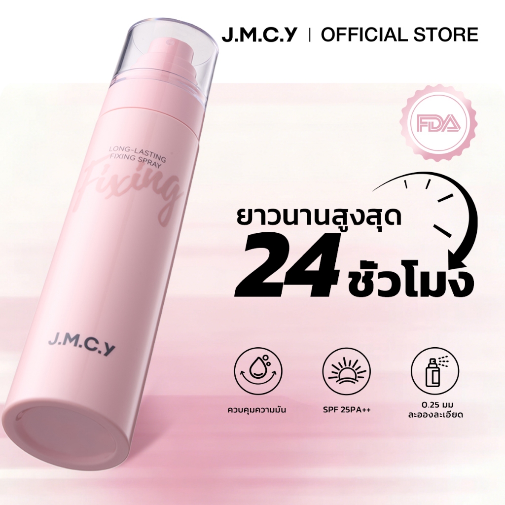 【สินค้าขายดี】JMCY สเปรย์เซ็ตติ้งเมคอัพ 100 มล ควบคุมความมัน ติดทนนาน สเปรย์เซ็ตติ้งเนื้อละเอียด แห้งทันทีภายใน 3 วินาที  เมคอัพติดทนนานสูงสุด 24 ชั่วโมง  LONG-LASTING SETTING SPRAY Moisturizing