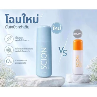 Nu Skin นูสกิน Scion Brightening Roll On โรลออนซีออน ผิวขาวรักแร้ ระงับเหงื่อ ระงับกลิ่นกาย ยาวนาน ไม่ทิ้งคราบ ขนาด75ml