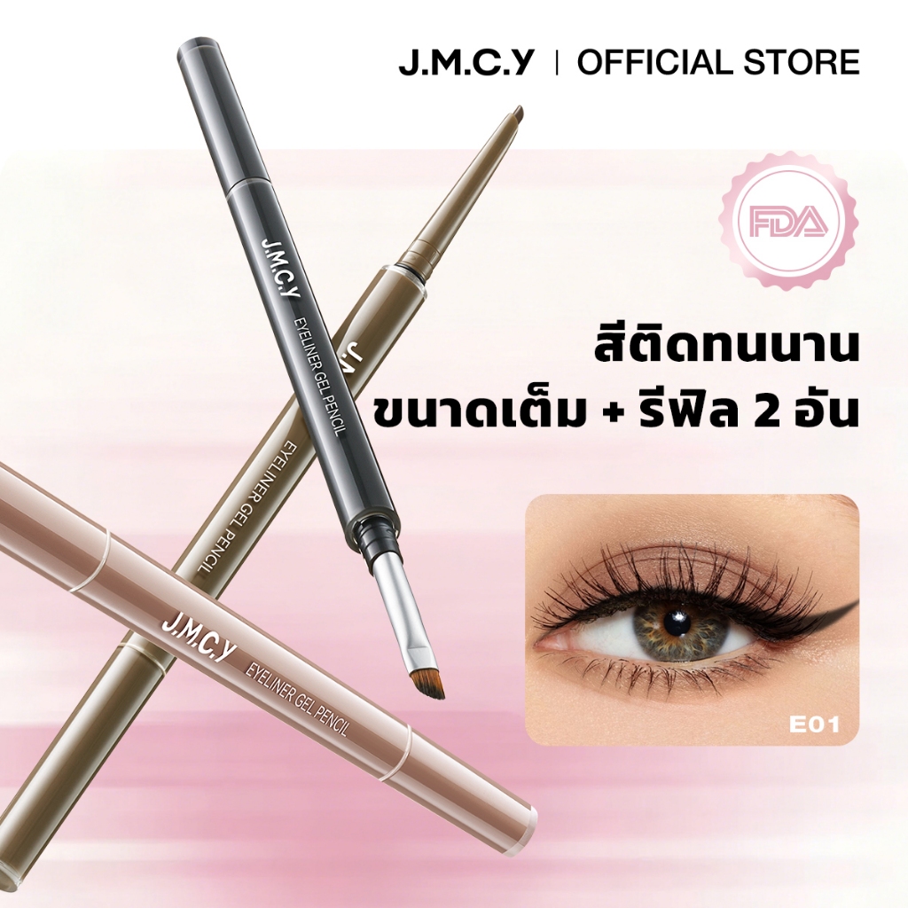 【มัลติฟังก์ชั่น】JMCY ดินสอเขียนขอบตา แบบเจล หัวเล็ก เขียนง่าย ติดทนนาน กันน้ำ กันเหงื่อ ไม่เลอะ เส้นนุ่มลื่น เหมาะสำหรับมือใหม่ หัวปากกาที่แม่นยำ เมคอัพติดทนนานและไม่เลอะ Slim Long-Lasting Gel Eyeliner
