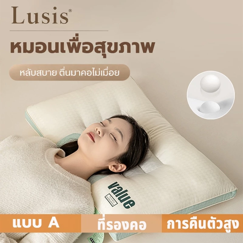 Lusis หมอน หมอนสุขภาพ แก้ปวดคอ นอนสบาย รองรับคอ ไส้ใยยืดหยุ่นสูง สัมผัสนุ่มแบบ หมอนหนุนโรงแรม (48x74ซม.)