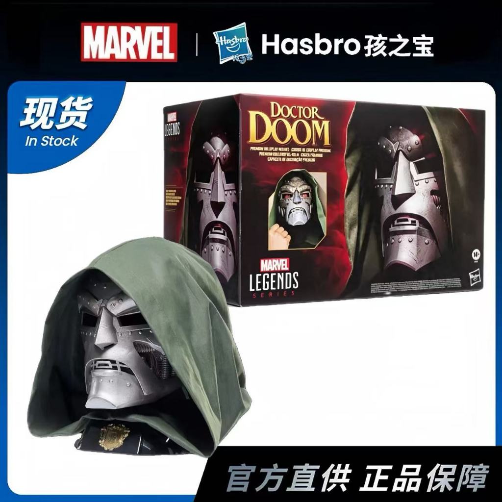 ของแท้ Hasbro Marvel Legends Doctor Doom 1:1 หมวกกันน็อคสวมพรีเมี่ยม - เกียร์สะสม, ของขวัญคอสเพลย์สี่อันมหัศจรรย์