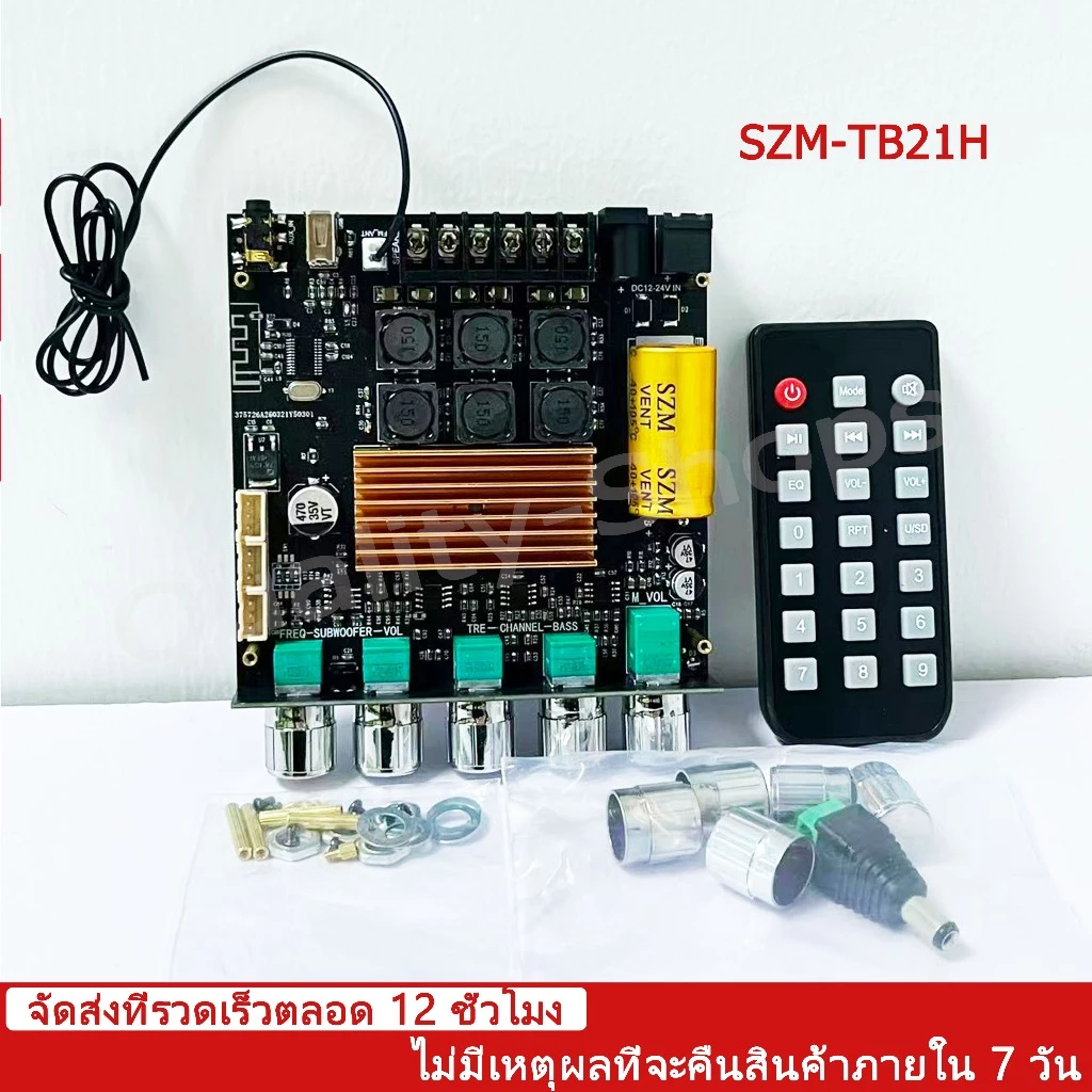 แอมป์จิ๋ว SZM TB21H แท้ 50W*2+100W ซับวูฟเฟอร์แอมพลิฟายเออร์โมดูล แอมป แอมป์จิ๋วบลูทูธtb21h amp