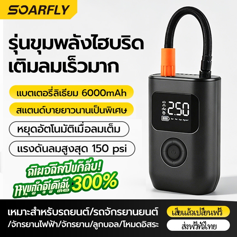 【ใช้ได้กับรถรุ่น 99%】ไฮบริด พลัง ปั๊มลมไฟฟ้า ปั๊มลม ปั๊มลมมอเตอร์ไซค์ ปั๊มลมไฟฟ้าจักรยาน ปั๊มลมไฟฟ้า ปั๊มลมรถจักรยานยนต์ ปั๊มลมไฟฟ้า