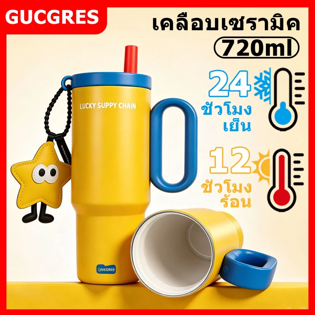 GUCGRES(720ml/24oz)แก้วเก็บความเย็นสแตนเลส เก็บความร้อนและเย็นได้ เคลือบเซรามิกภายใน มาพร้อมหูจับและหลอดดูดน้ำ