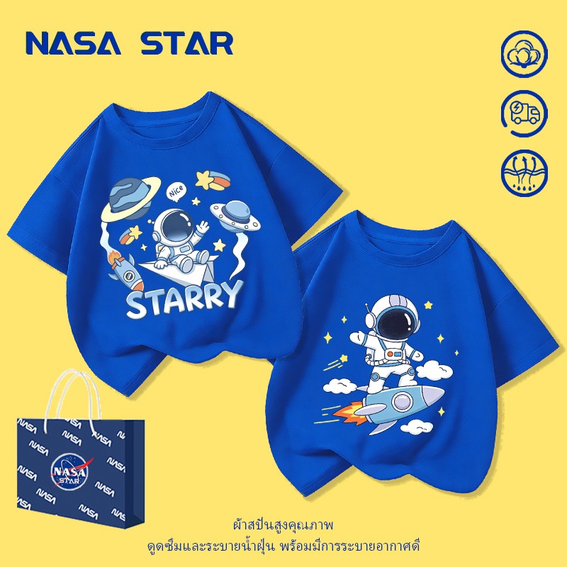 【ส่งภายใน 24 ชม.】เสื้อยืดเด็ก NASA สีน้ำเงิน ลายนักบินอวกาศ ผ้านุ่ม ระบายอากาศดี สำหรับเด็ก 1-12 ปี