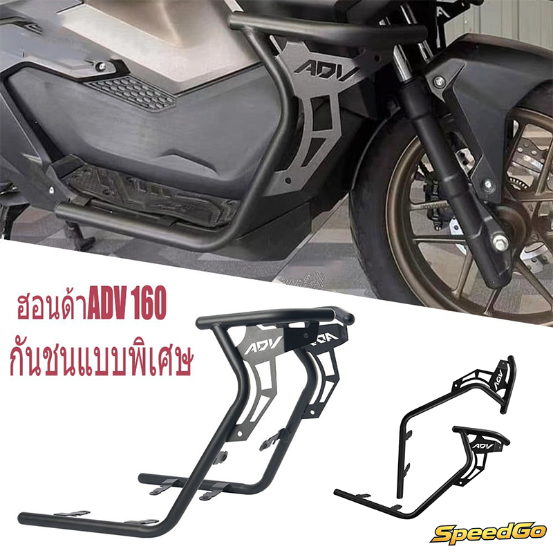 แถบกันกระแทก กันล้ม ADV160/NMAX กันชน มอเตอร์ไซค์ADV160 ชน ป้องกัน