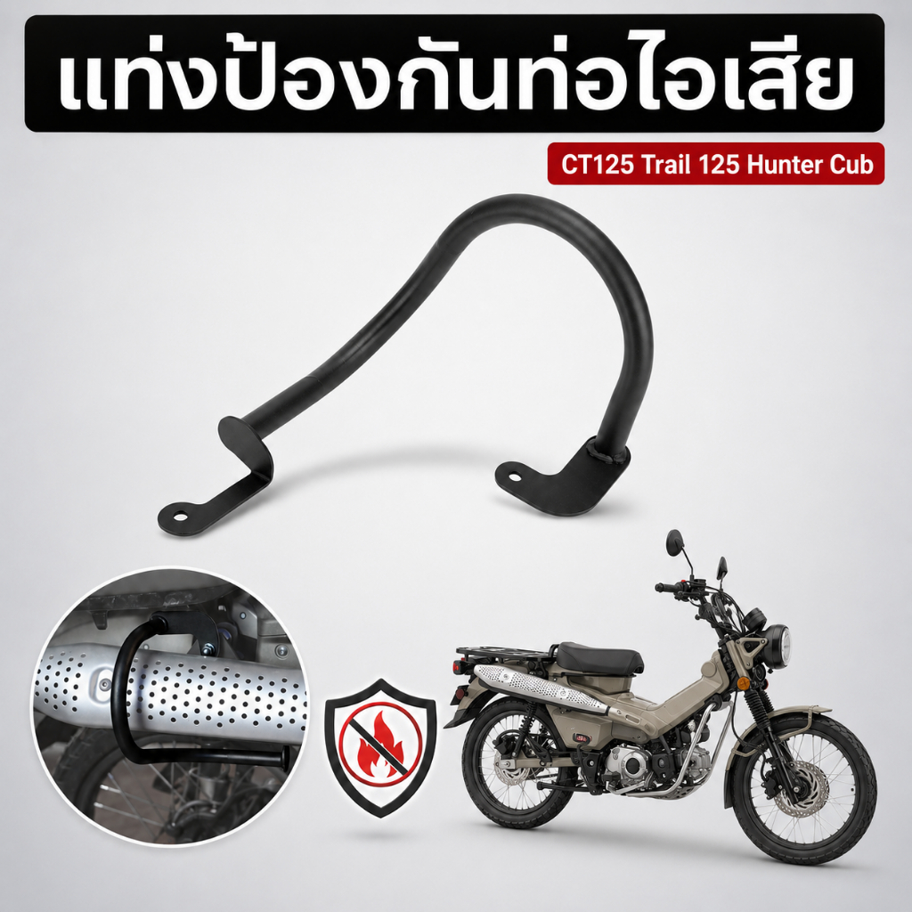 JFG MOTO Thanh chắn ống xả cho CT125
