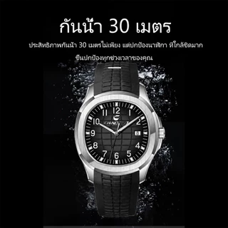 CHAXIGO นาฬิกาผู้ชาย กันน้ำ 100% สายซิลิโคน เข็มเรืองแสง แสดงวันที่ ดีไซน์สปอร์ตลำลอง CA039-1