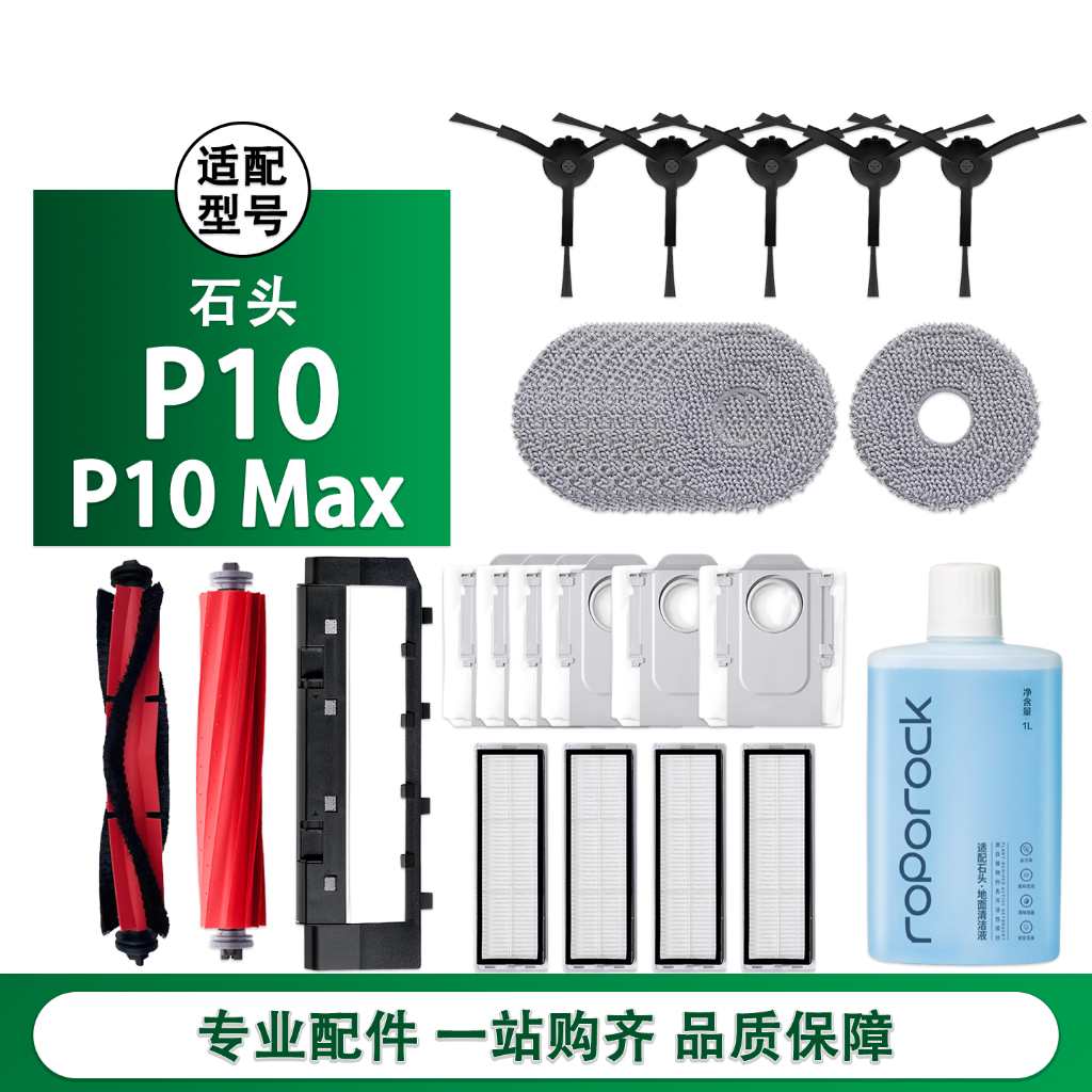 อะไหล่ Roborock Qrevo เครื่องดูดฝุ่น ลูกกลิ้ง ผ้าถูพื้น หน้าจอกรอง แปรงข้าง