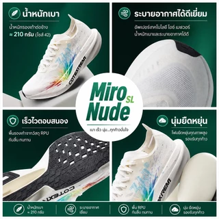361 Degrees MiroNude SL ไร้แผ่นคาร์บอน รองเท้าวิ่ง สำหรับการฝึกซ้อมเพื่อการแข่งขัน - ระบายอากาศและทนทาน 672622220
