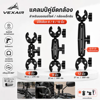 ขาจับเอนกประสงค์แบบหนีบ แคลมป์คู่ยึดกล้องมอเตอร์ไซค์ แคลมป์คู่ ยึดท่อ แฮนด์รถ โต๊ะ ปรับมุมได้ 360°