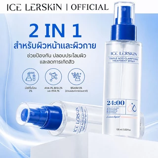 ICELERSKIN Acne Clear Body Acne Spray 120ml. สเปรย์ลดสิวผิวกาย ฆ่าเชื้อสิว และลดการเกิดสิว ใช้ได้ทั้งหน้า และลำตัว
