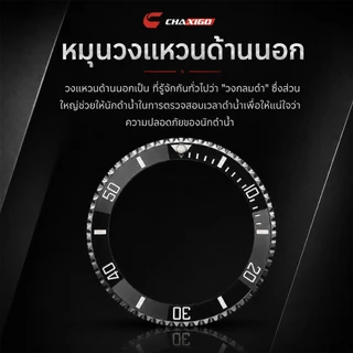 CHAXIGO ชาซิโก นาฬิกาผู้ชาย นาฬิกากันน้ำ หน้าปัดสีดำ แสดงวันที่ เรืองแสง สายสแตนเลส ดีไซน์สไตล์นาฬิกาดำน้ำ สปอร์ตหรู สไตล์ธุรกิจ KG130