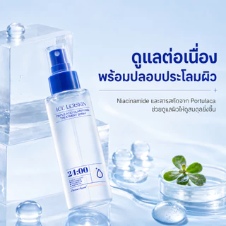 ICELERSKIN Acne Clear Body Acne Spray 120ml. สเปรย์ลดสิวผิวกาย ฆ่าเชื้อสิว และลดการเกิดสิว ใช้ได้ทั้งหน้า และลำตัว