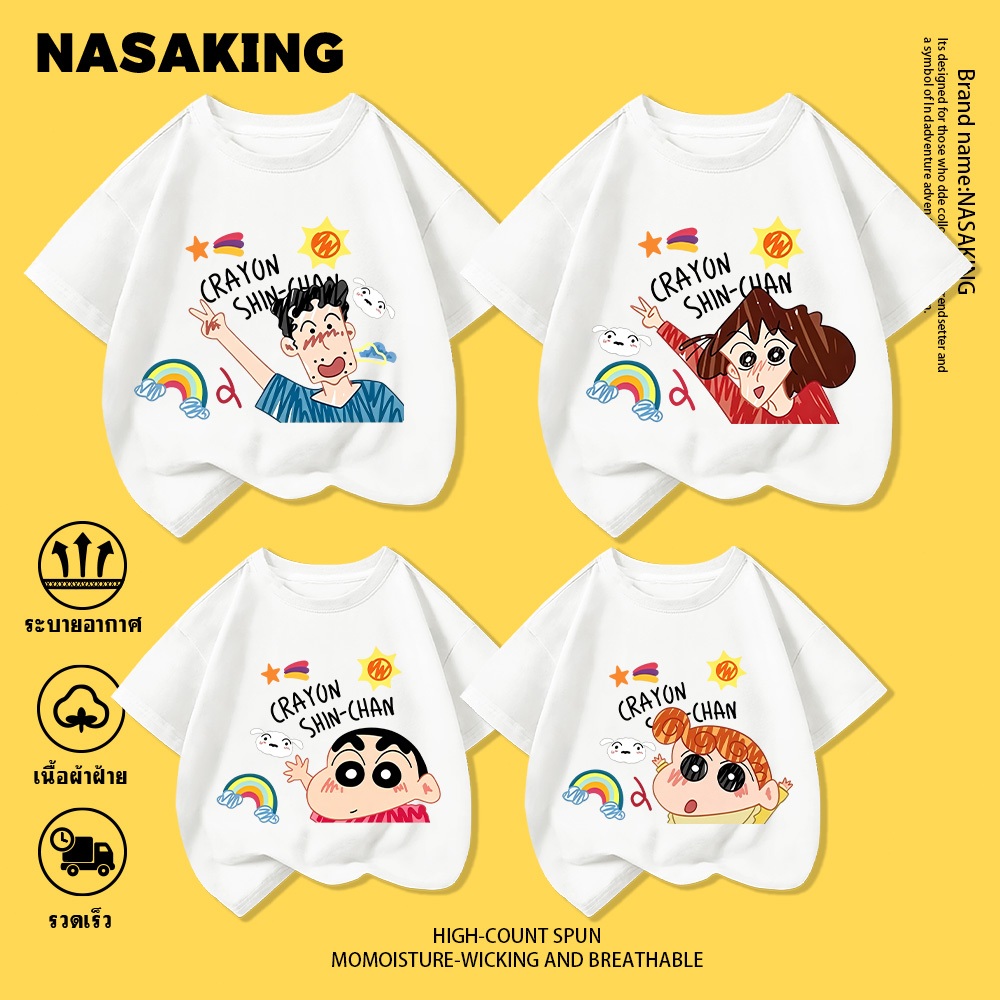 【จัดส่งภายใน 24 ชม.】COD เสื้อยืดเด็กแขนสั้น ลายชินจัง ชุดครอบครัว ผ้า Sorona นุ่ม ใส่สบาย