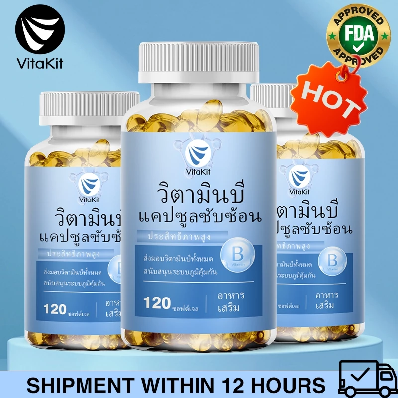 อาหารเสริมวิตามิน B-Complex (B12 B1 B2 B3 B5 B6 B9 Folic Acid &Biotin) เพื่อปรับปรุงระบบภูมิคุ้มกัน