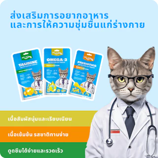 [ชุดคอมโบ 1/3 ถุง] Mr.Vet Cat Taurine อาหารเสริม TREATS 60g - for Vision & Heart Health - เหมาะสําหรับแมวทุกวัย