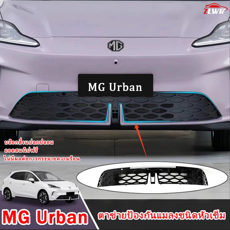 ZLWR MG Urban ตาข่ายกันแมลง ABS วัสดุป้องกันรอยขีดข่วนและหัวเข็มขัดทนต่อการสึกหรอแบบบูรณาการดัดแปลงฝ