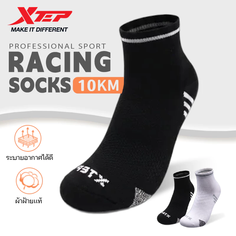 【xtep】10km racing socks | ถุงเท้าที่ระบายอากาศได้ดีสำหรับการฝึกซ้อมวิ่ง(fans)