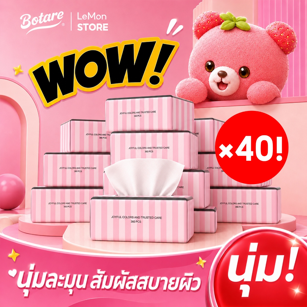 【20 ห่อ】Botare® CHEERFUL™PINK กระดาษทิชชู่แขวนหนานุ่ม 4 ชั้น