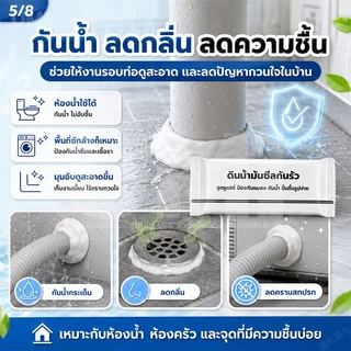 UMI ซิลิโคนดินน้ำมันกันน้ำ 20g อุดช่องว่างเล็ก ๆ รอบท่อ ซิงก์ อ่างล้างจาน