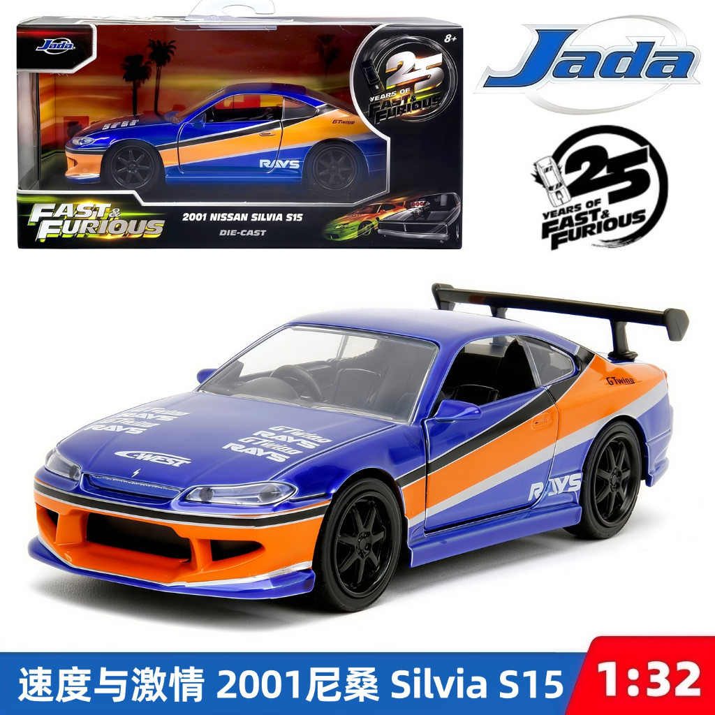 Jada Toys Fast & Furious 25th Anniversary 2001 Nissan Silvia S15 1:32