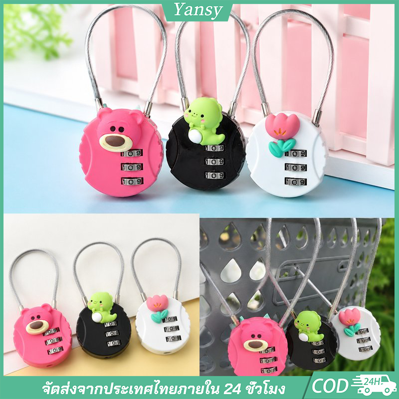 กล่องล็อคลวดเหล็กการ์ตูน ขนาดยาว 30 ซม. ล็อคป้องกันการโจรกรรมสำหรับตะกร้ารถยนต์ไฟฟ้าและจักรยาน มาพร้อมกุญแจคู่