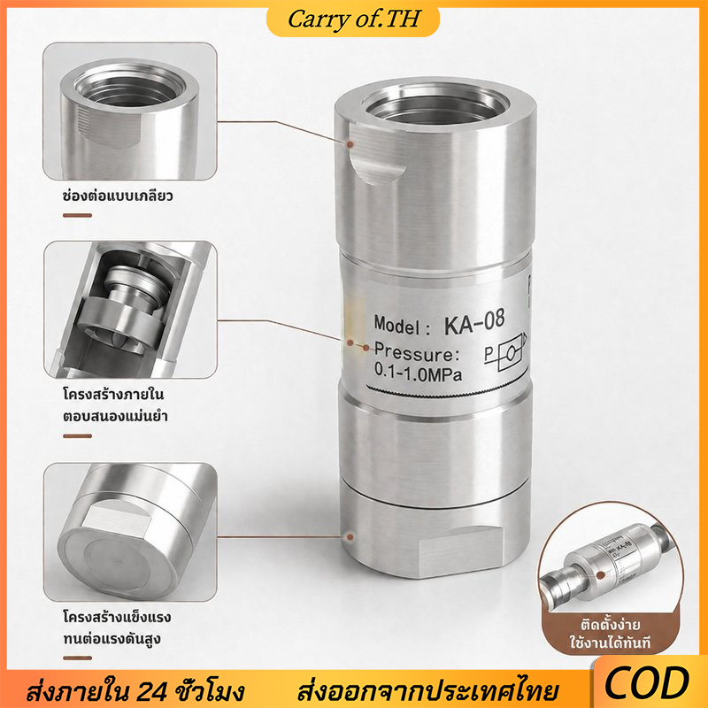KA-08 นิวเมติก One Way Check วาล์ว PT1/4 ด้าย Air Non Return วาล์วอลูมิเนียม Inline Airflow Control สําหรับคอมเพรสเซอร์กระบอก Air Tube ระบบนิวเมติก 0.1-1.0MPa 58.3 มม.Si