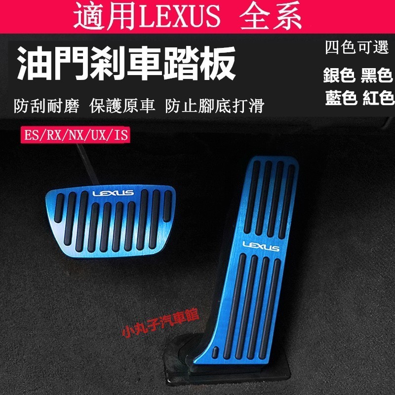 18-26 LEXUS แป้นเบรกคันเร่ง ES200 NX/UX/RX350/IS/ES300h แป้นเบรกแบบการเจาะฟรี