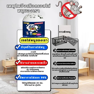 🎁 ซื้อ 1 แถม 1 🎁Hb เจลไล่หนู ลูกเหม็นไล่ เหยื่อกำจัดหนู ไล่ กำจัด ยา 150g ของแท้ 100% ใช้งานง่าย ในรถยนต์ ไล่หนูตลอด 24 ชั่วโมง ผลิตจากธรรมชาติ ปลอดภัย💯รวดเร็วมีประสิทธิภาพ