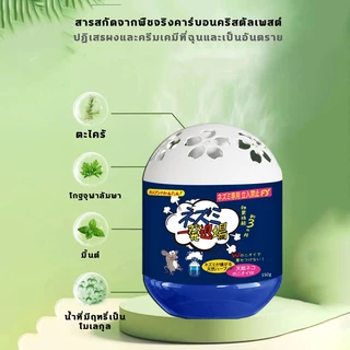 🎁 ซื้อ 1 แถม 1 🎁Hb เจลไล่หนู ลูกเหม็นไล่ เหยื่อกำจัดหนู ไล่ กำจัด ยา 150g ของแท้ 100% ใช้งานง่าย ในรถยนต์ ไล่หนูตลอด 24 ชั่วโมง ผลิตจากธรรมชาติ ปลอดภัย💯รวดเร็วมีประสิทธิภาพ
