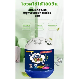 🎁 ซื้อ 1 แถม 1 🎁Hb เจลไล่หนู ลูกเหม็นไล่ เหยื่อกำจัดหนู ไล่ กำจัด ยา 150g ของแท้ 100% ใช้งานง่าย ในรถยนต์ ไล่หนูตลอด 24 ชั่วโมง ผลิตจากธรรมชาติ ปลอดภัย💯รวดเร็วมีประสิทธิภาพ