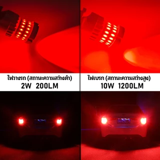 TUFFOO 2 ชิ้น ไฟเบรกท้ายรถยนต์ Led T20 7443 7440 W21/5W สีแดง