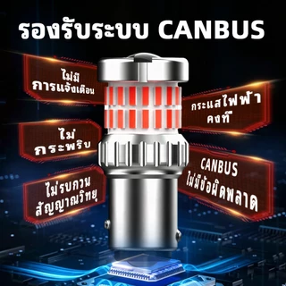 Tuffoo 2 ชิ้น ไฟเบรกท้ายรถยนต์ Led 1157 Bay15d P21/5w สีแดง