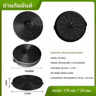 รอบคาร์บอนกรองสําหรับเครื่องดูดควันเตาครัวดูดกลิ่นสีดําวงกลมเปิดใช้งานคาร์บอน เบาะ 13 ซม./17.5 ซม.ขนาดกลางขนาดใหญ่ช่วงเครื่องดูดควันเปลี่ยนอุปกรณ์เสริมสําหรับความชื้นกลิ่น แย