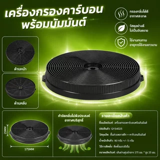 รอบคาร์บอนกรองสําหรับเครื่องดูดควันเตาครัวดูดกลิ่นสีดําวงกลมเปิดใช้งานคาร์บอน เบาะ 13 ซม./17.5 ซม.ขนาดกลางขนาดใหญ่ช่วงเครื่องดูดควันเปลี่ยนอุปกรณ์เสริมสําหรับความชื้นกลิ่น แย