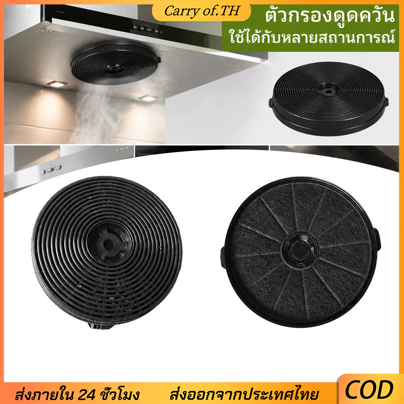 รอบคาร์บอนกรองสําหรับเครื่องดูดควันเตาครัวดูดกลิ่นสีดําวงกลมเปิดใช้งานคาร์บอน เบาะ 13 ซม./17.5 ซม.ขนาดกลางขนาดใหญ่ช่วงเครื่องดูดควันเปลี่ยนอุปกรณ์เสริมสําหรับความชื้นกลิ่น แย
