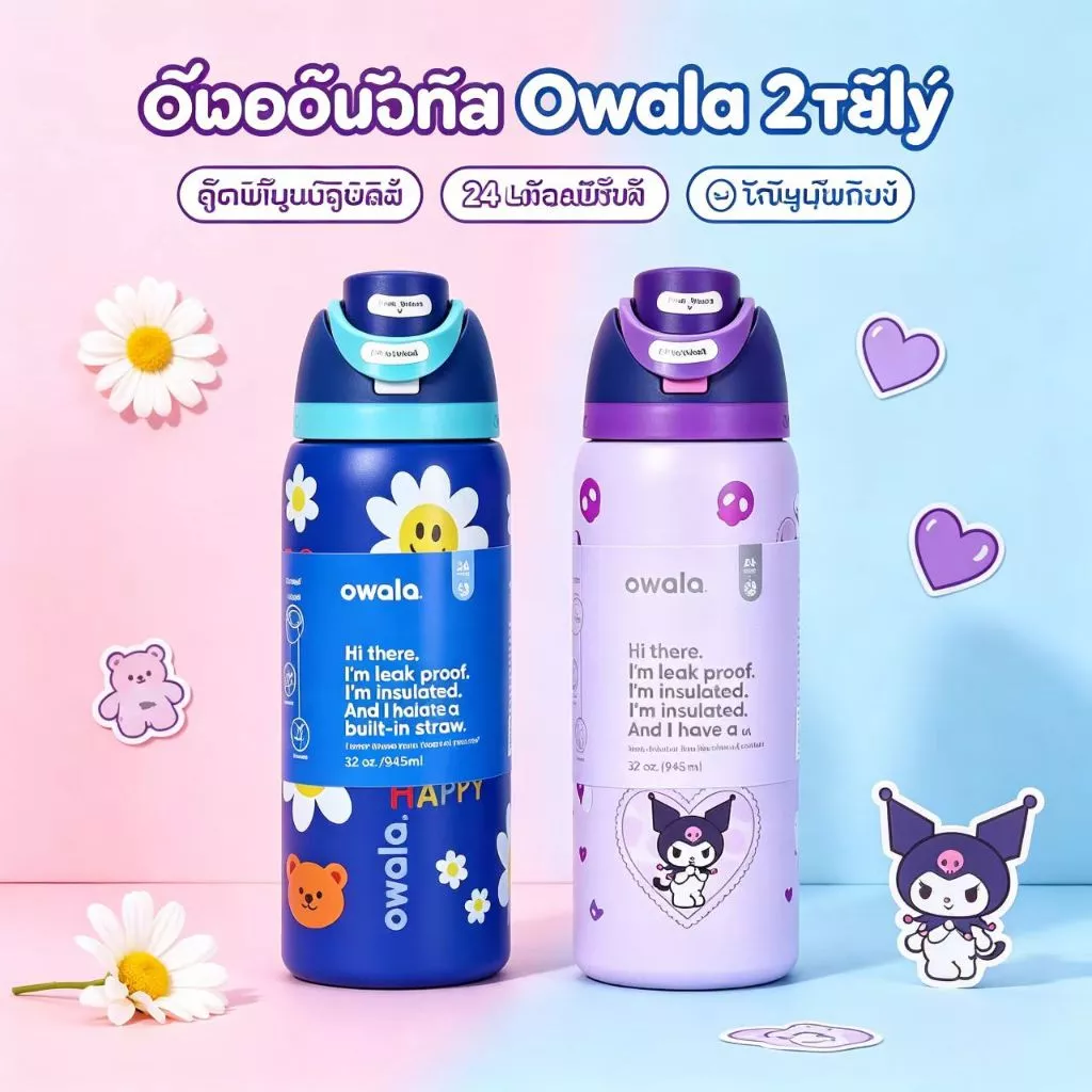 [โอวาลา] พร้อมสต็อกสูญญากาศข้ามพรมแดนสองชั้นผลไม้ถ้วยกลางแจ้งแบบพกพาถ้วยฟาง304สแตนเลสขวดกีฬา24ออนซ์/32ออนซ์กระติกน้ําร้อนถ้วย