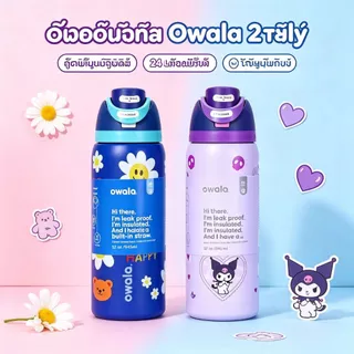 [โอวาลา] พร้อมสต็อกสูญญากาศข้ามพรมแดนสองชั้นผลไม้ถ้วยกลางแจ้งแบบพกพาถ้วยฟาง304สแตนเลสขวดกีฬา24ออนซ์/32ออนซ์กระติกน้ําร้อนถ้วย
