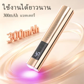 โคมไฟสำหรับทำเล็บสีทองอ่อน พร้อมขาตั้ง แบตเตอรี่แบบชาร์จไฟได้ ตั้งเวลาได้ 2 ระดับ เหมาะสำหรับใช้ในบ้าน