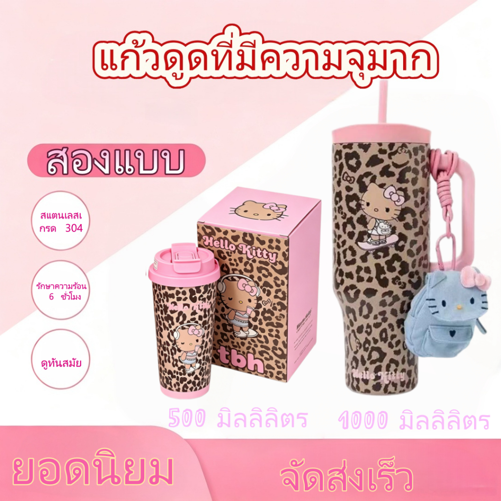 พายสัตว์ Ouyang Nana สไตล์เดียวกันหนังสีดําเสือดาวพิมพ์ Influencer รูปแบบการ์ตูนฉนวนกันความร้อนฟางสแตนเลสแบบพกพา Ins