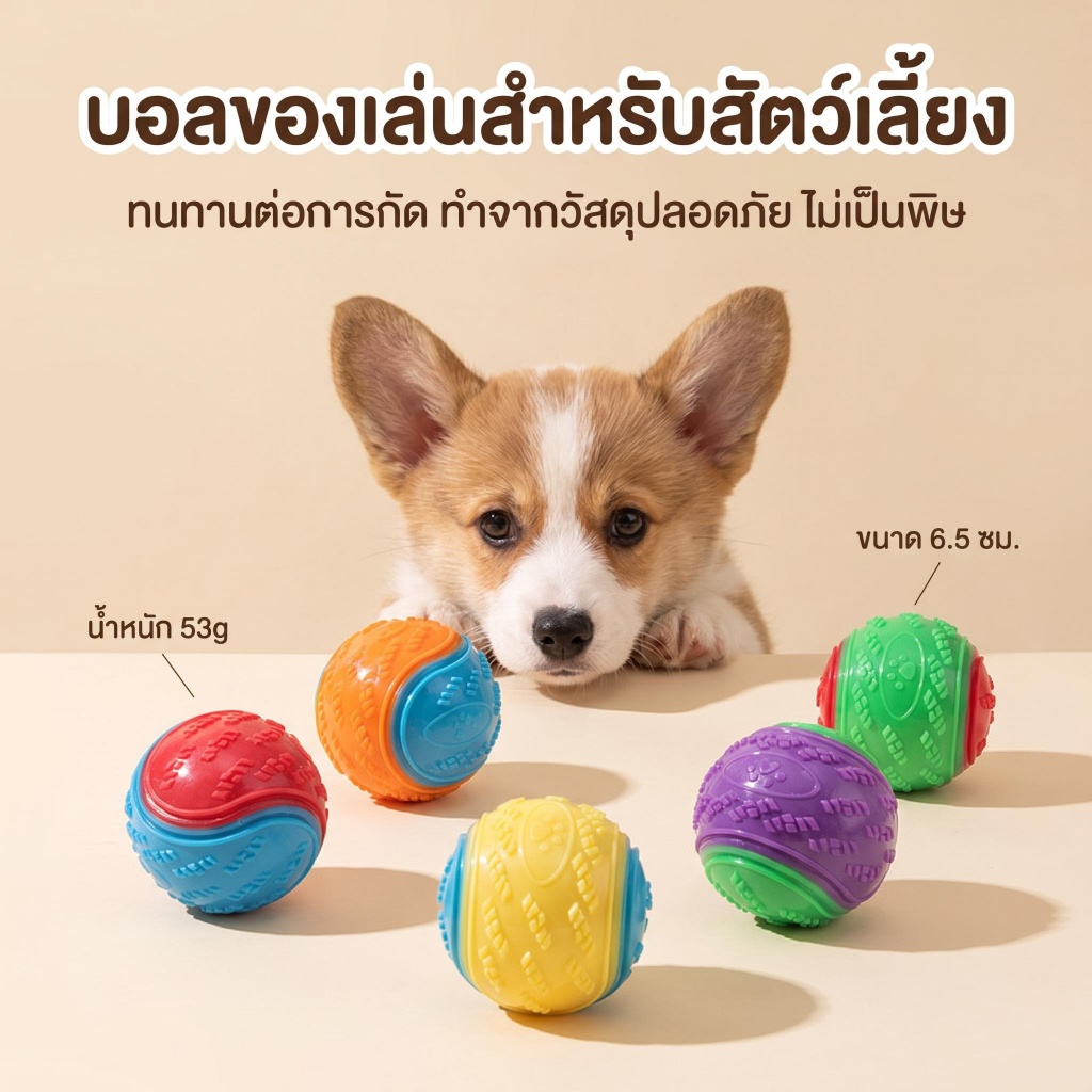 บอลของเล่นสัตว์เลี้ยง สำหรับสุนัข แมว ทนต่อการกัด ลูกบอลของเล่นสุนัขมีเสียง ขัดฟัน มีเสียง สว่างกลางคืน ลอยน้ำ