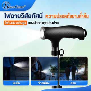 ม้เท้าช่วยเดินแบบปรับได้พร้อมไฟ นํา น้ําหนักเบา,อลูมิเนียมอัลลอยด์,สําหรับผู้สูงอายุช่วยช่วยเหลือ