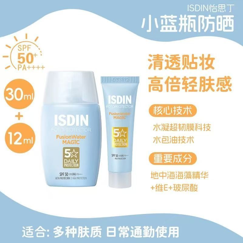 ISDIN Yihong思 防晒 ISDIN Sunscreen Little Blue Bottle Sunscreen 50ml สําหรับผิวหน้าและผิวกาย SPF50+