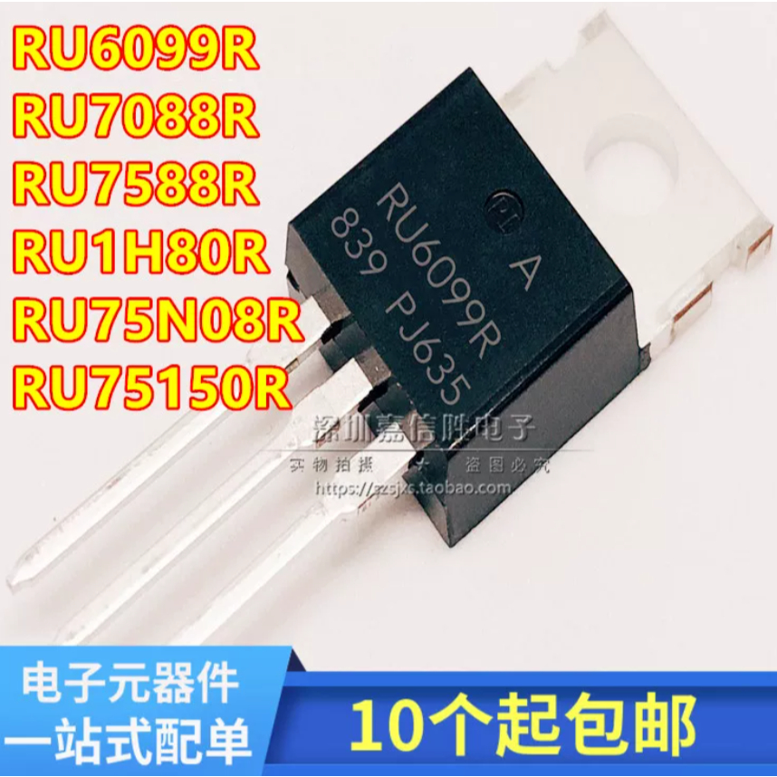 1-5PCS ยี่ห้อ-ใหม่ RU6099R RU7088R RU75N08R RU75150R RU1H80R TO-220