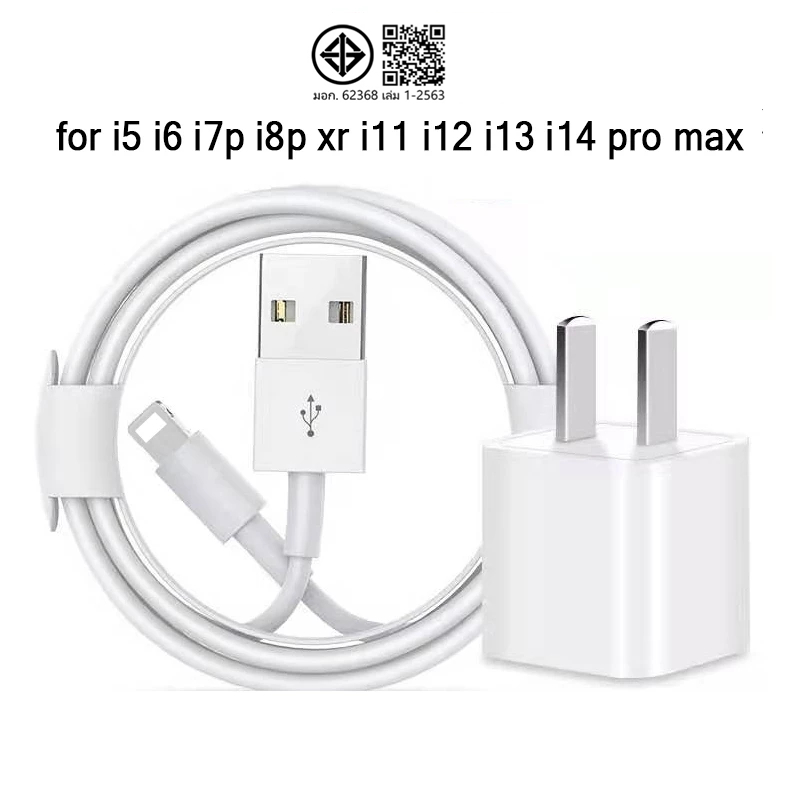 สายชาร์จ 2.4A [5ic 8ic 12W E75] ⚡️ 5w 1a หัวชาร์จสําหรับ i5 i6 i7 i8 x i11 i12 i13 i14pro max 1m 2m