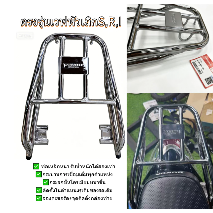 เหล็กกันตกแท้Hondaตรงรุ่นเวฟ125 หัวเถิก,S,Rใส่ได้เลยครับสายทัวร์ริ่งแข่งแรง thumbnail 6