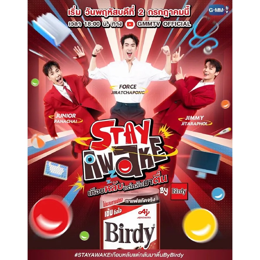 T ละครไทย Real Show DVD Keep Awake Stay Awake (2026)