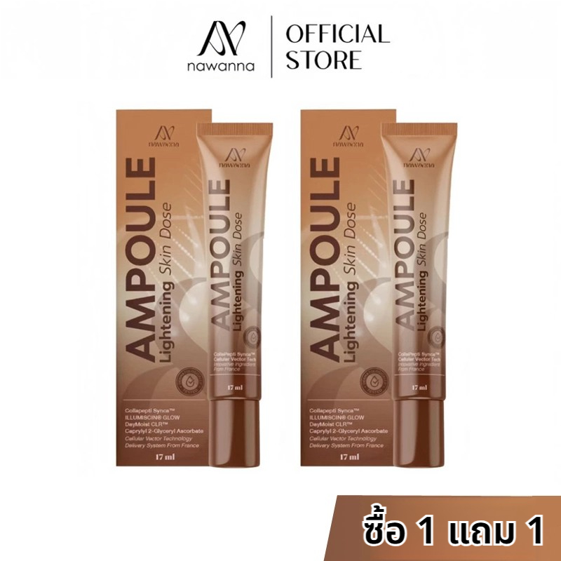 【ซื้อ 1 แถม 1】แอมพูลและเดย์ครีมโดยคุณโจ้ ผลิตภัณฑ์ NAWANNA พร้อมส่ง